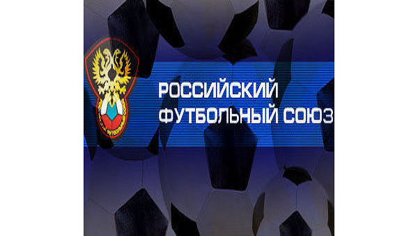 Российский футбольный союз